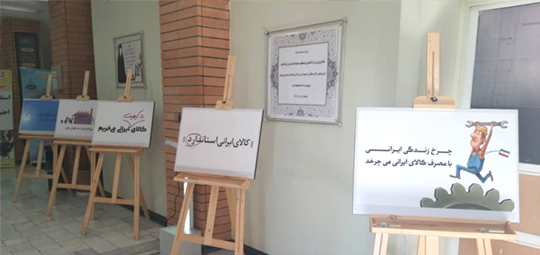 برگزاری نمایشگاه تصویری استاندارد در استانداری کرمان 